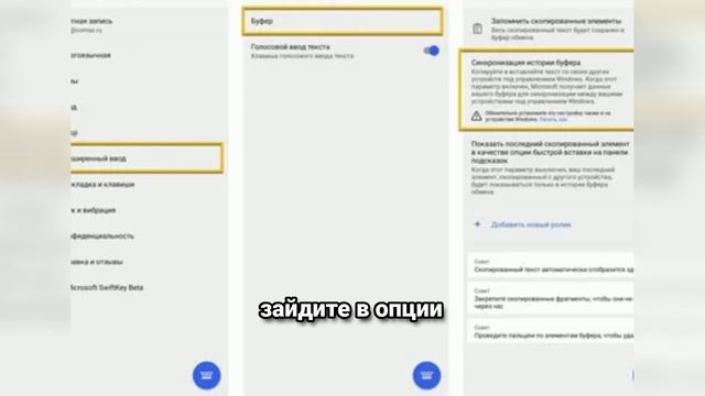 Где находится буфер обмена на телефоне? Как открыть и достать информацию на Android и iOS