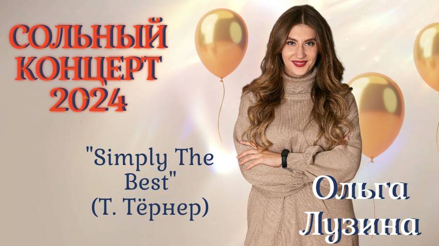 Simply The Best , Т. Тернер