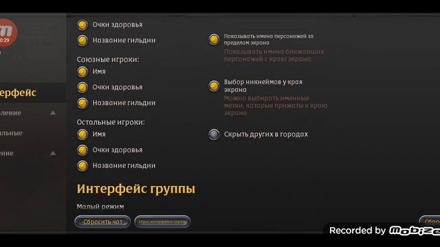 Альбион настройки для тел
