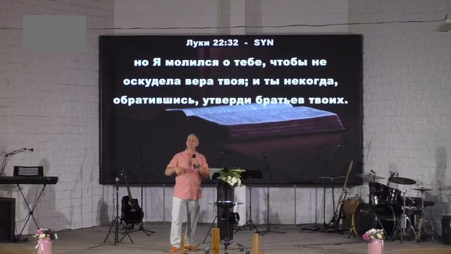 Воскресное Богослужение 01.06.2025г. Дмитрий Пасенко. Иоанна 3:16.