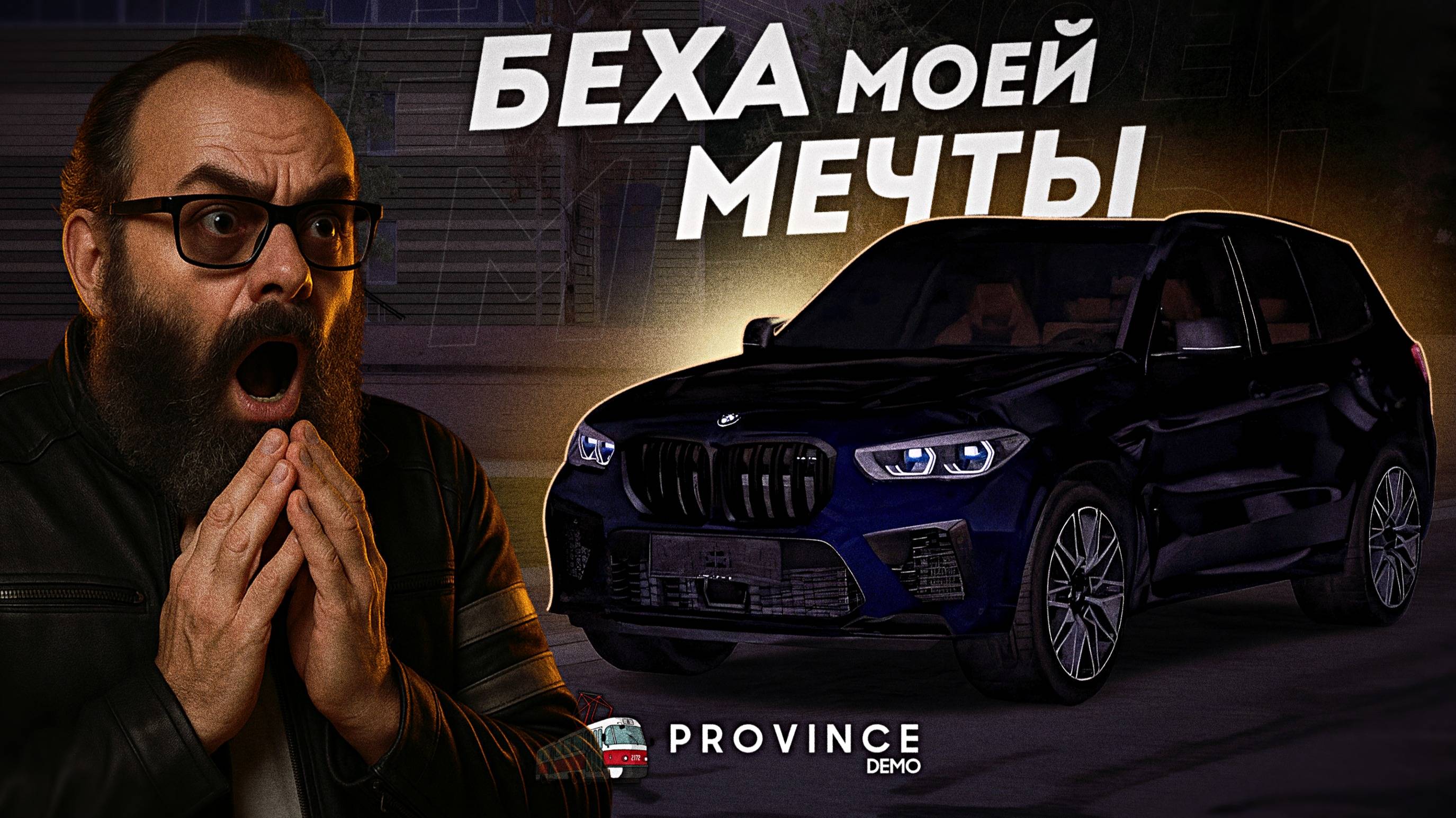 КУПИЛ БЕХУ МЕЧТЫ на МТА ПРОВИНЦИИ! | MTA Province Demo
