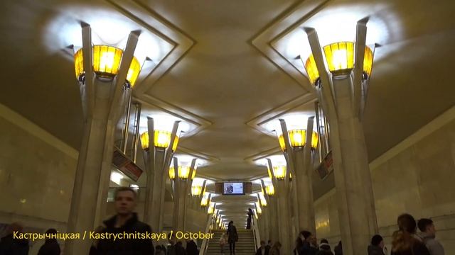 Minsk Metro / Мінскі метрапалітэн – Line 1, Maskoŭskaja/Moscowskaya line