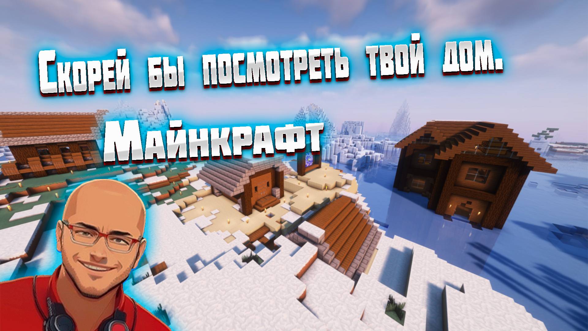 Выживание майнкрафт на сервере Floating Islands с подписчиками, Версия 1.21.1