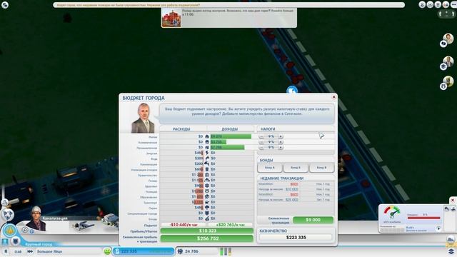 SimCity - русский цикл. 13 серия.