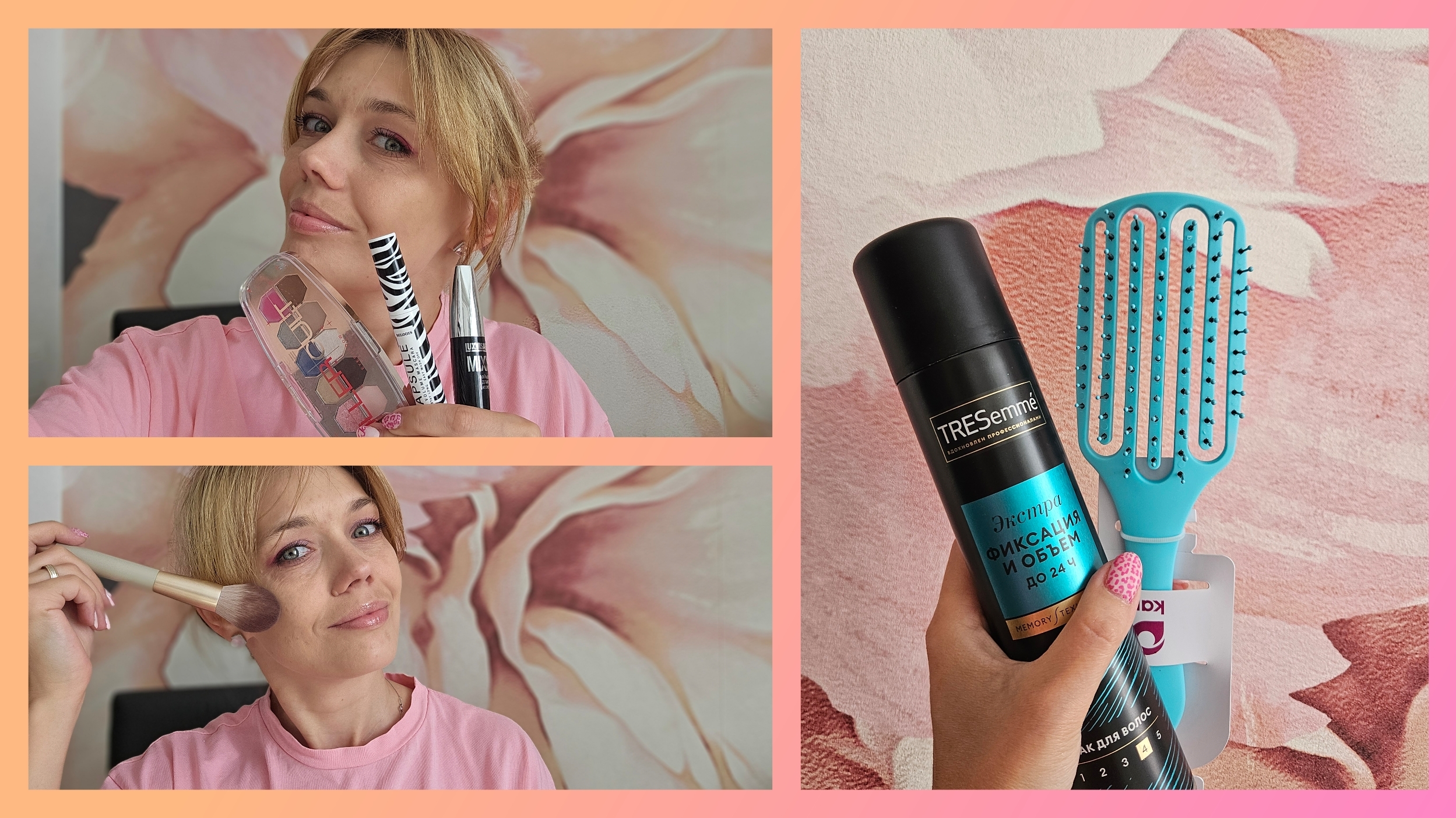 ура! покупки 💄 косметики