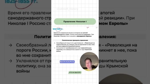 Шпаргалки и полезные файлы публикую в своем канале тг: https://t.me/lukinoffhistory