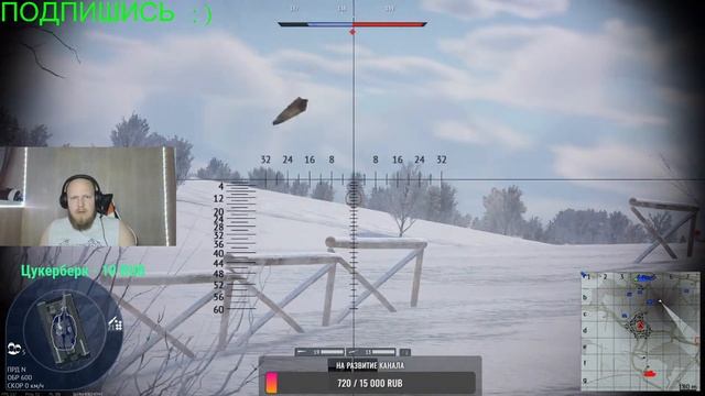 СТРИМ WAR THUNDER ВЕЧЕРНИЙ ЧИЛ БЕСПЛАТНАЯ ОЦЕНКА КАНАЛА