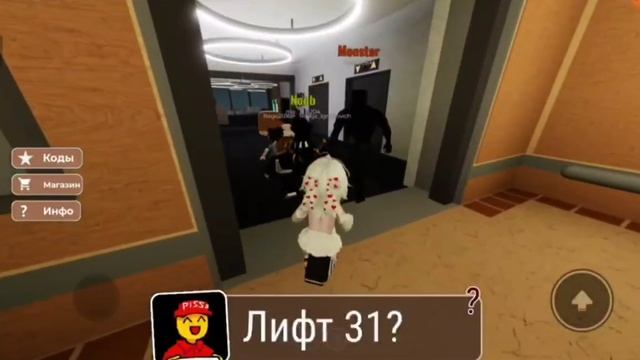 Лифт веселья #Роблокс #Снежинка #memes