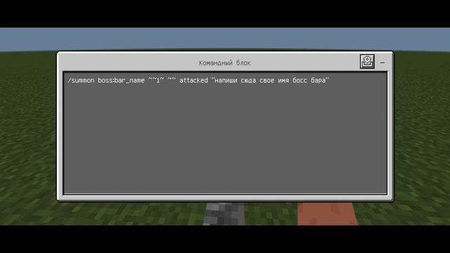 АДДОН НА БОСС БАР | BOSS BAR ADDON