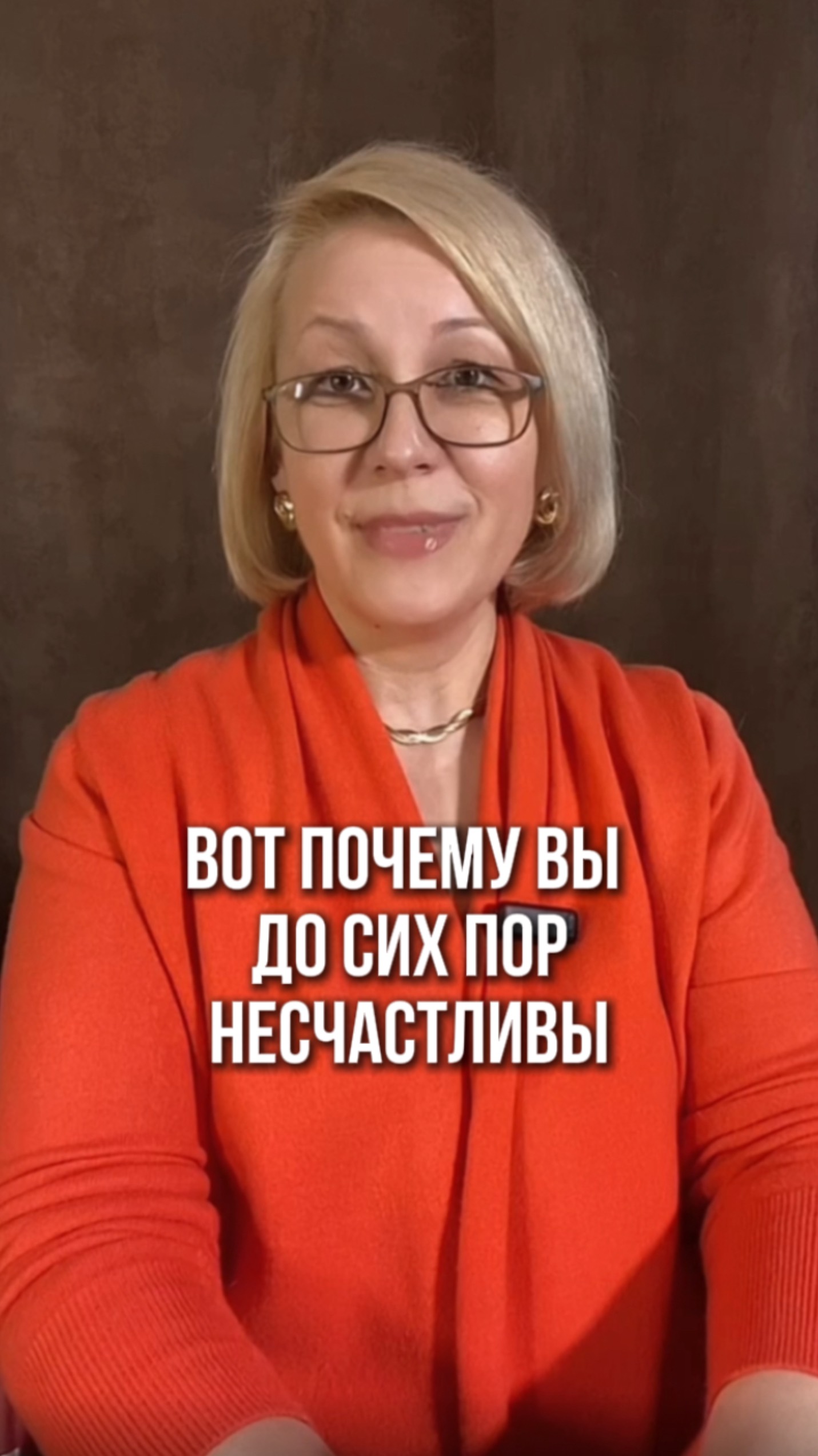 Вот почему вы до сих пор несчастливы