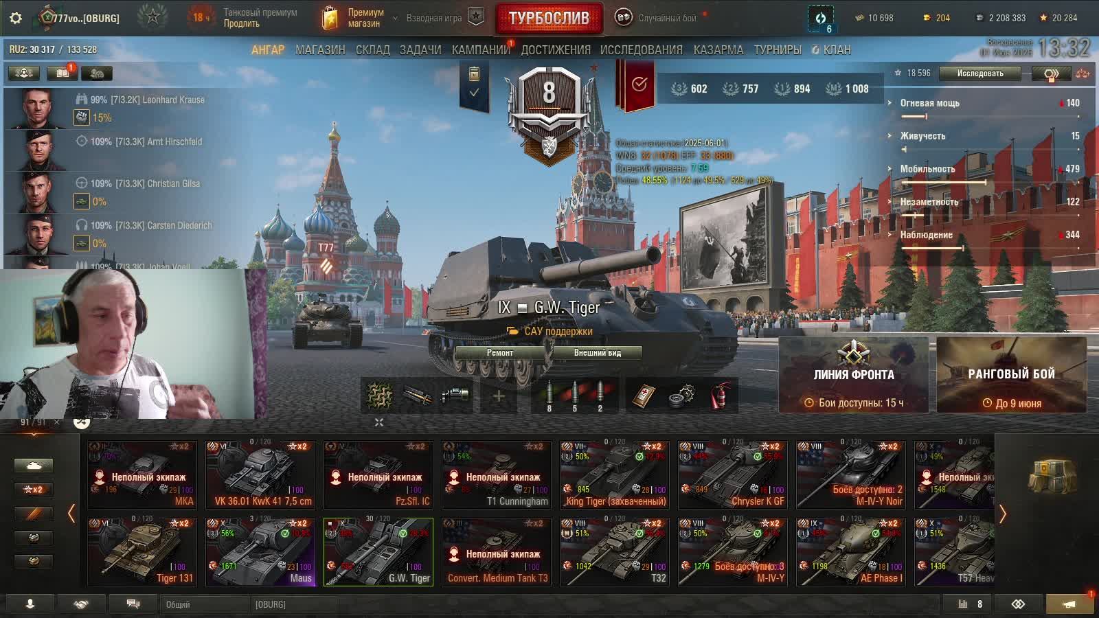 мир танков!