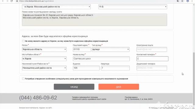 Відео-інструкція: реєстрація для участі в #ЗНО2019 http://tes