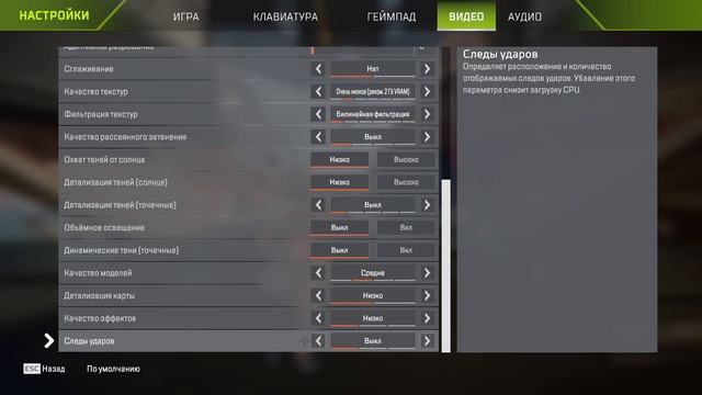 НАСТРОЙ APEX ПОД СЕБЯ | Apex Legends 2025