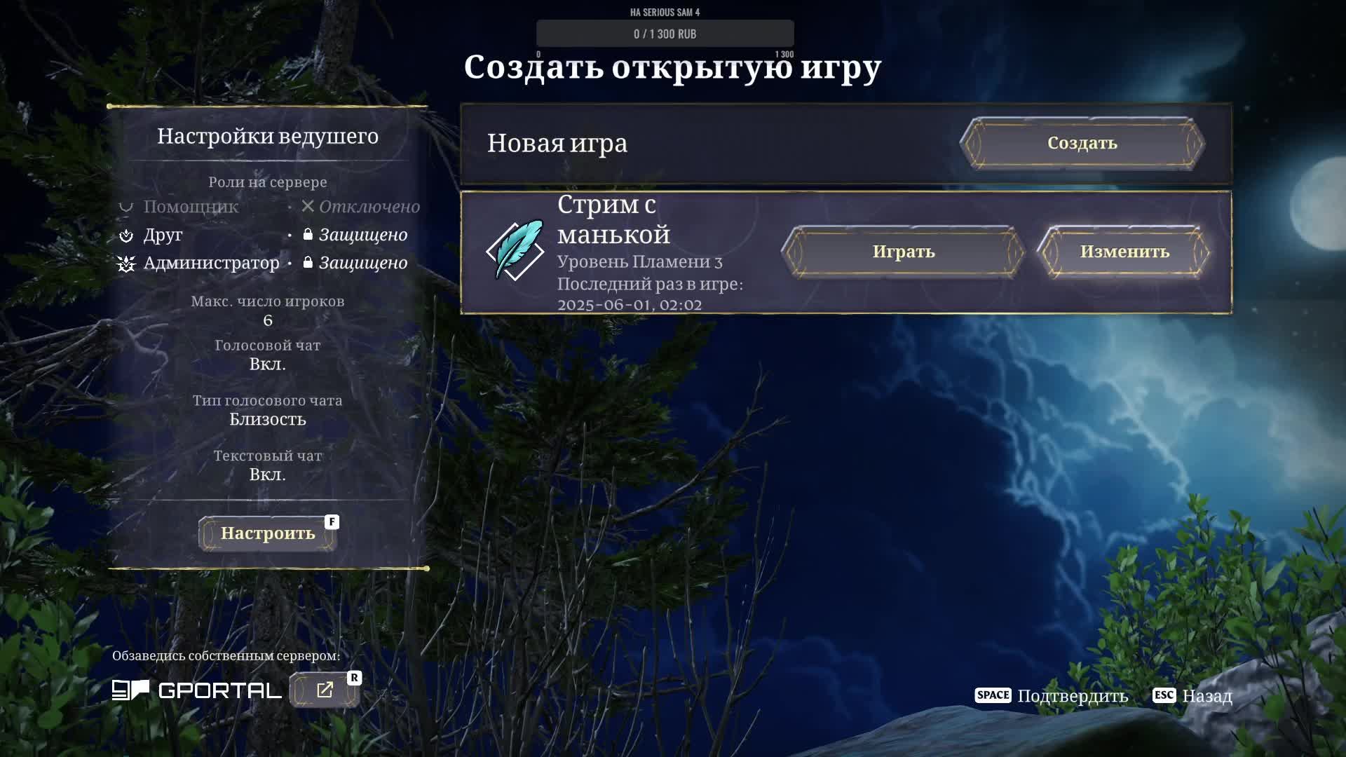 Мы уже в меде ходим а что дальше?, Enshrouded, 4 запуск