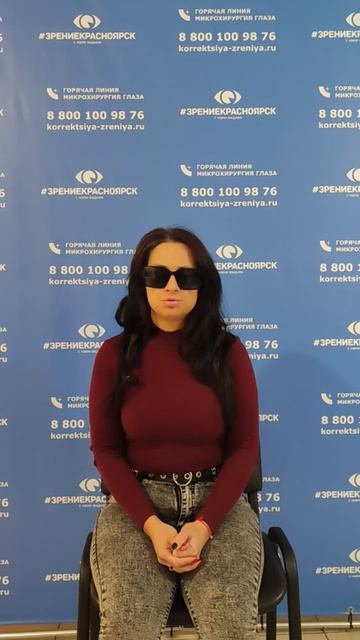 Отзыв о лазерной коррекции зрения в клинике "Зрение Красноярск", 88001009876