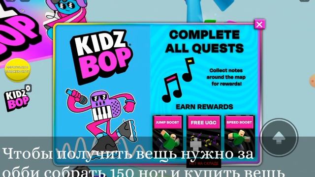 [FREE UGC | EVENT] КАК ПОЛУЧИТЬ БУМБОКС В ИВЕНТЕ : REALLY EASY OBBY | Robl