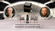 Пятизвездочные отели для умры комфорт и спокойствие в УМРЕ и ХАДЖЕ. ИДЕЛЬ ТУР