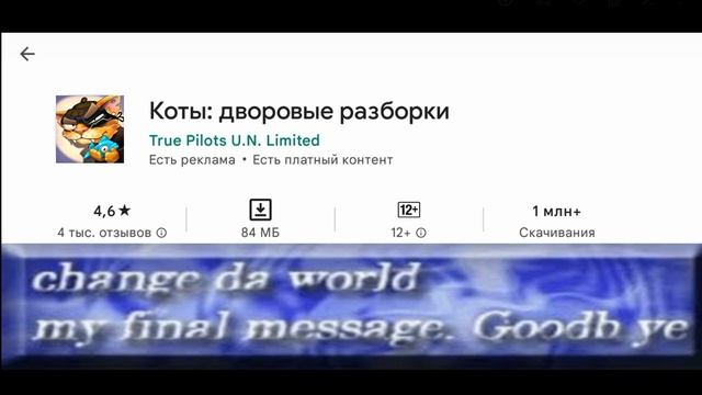 Новая обнова в Cats Empire
