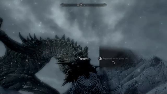 Skyrim Концовка победа над Алдуином