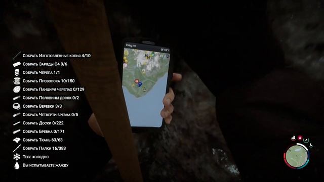 Sons of the Forest: Чертёж телепорта