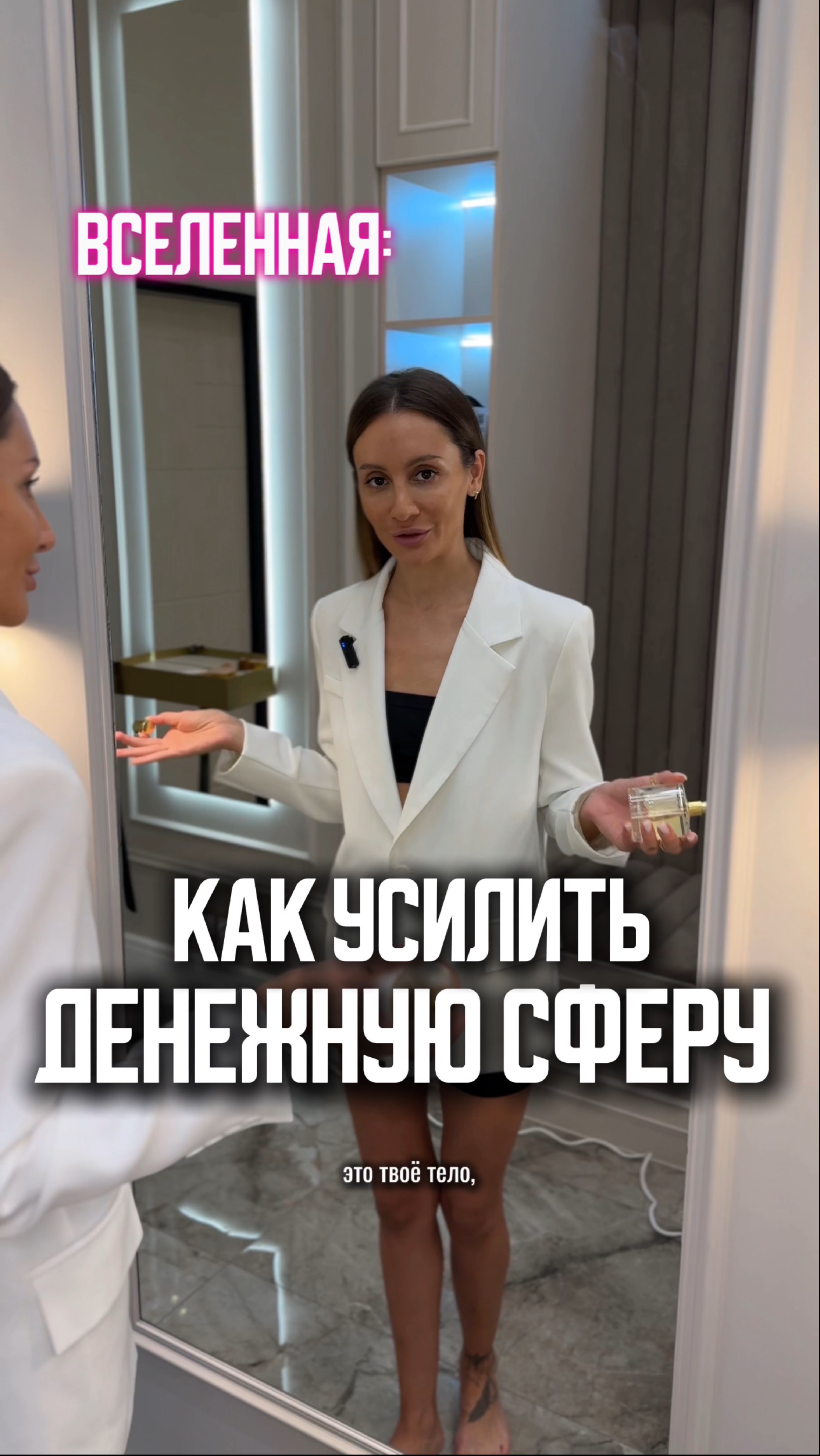 Как усилить денежную сферу? 💸