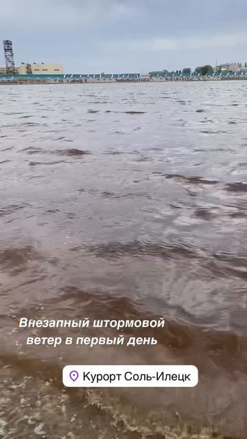 1 июня в Соль-Илецке внезапный штормовой ветер