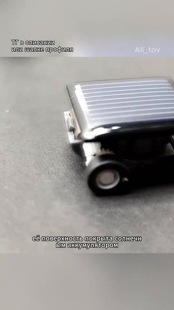 Мини машинка. ТГ в описании, код №223