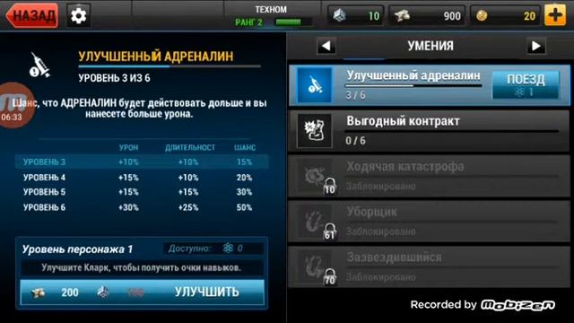 Unkilled-прохождение на андройд.