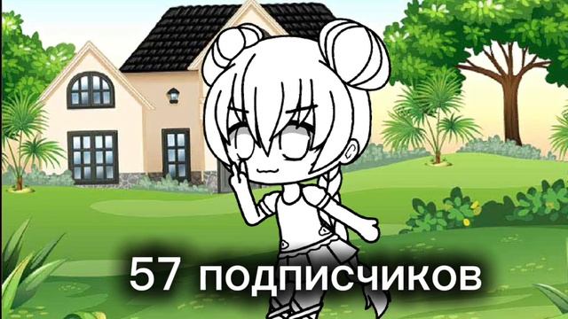 я рада