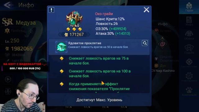 [Mobile Legends: Adventure] МЕДУЗА - НОВЫЙ САПОРТ АСТРАЛЬНОЙ ФРАКЦ?