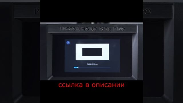 ANYCUBIC Photon Mono M5s Pro 3D принтер