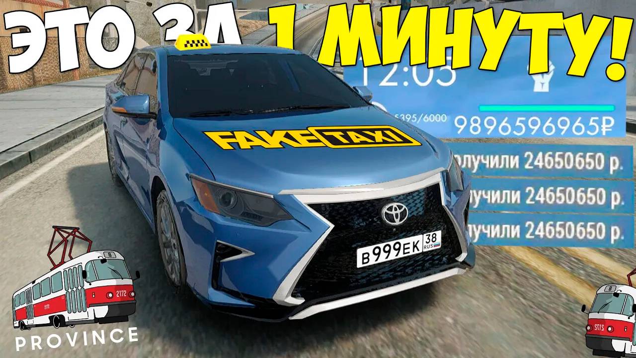 Секретный способ заработка в МТА Провинции, как заработать много денег в MTA Province?
