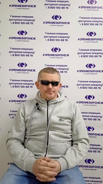 Отзыв о лазерной коррекции зрения в клинике "Зрение Воронеж", 88001009876