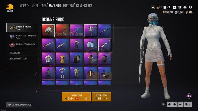 САМЫЕ РЕДКИЕ СКИНЫ! 120 ДОНАТ КЕЙСОВ PUBG LITE! ЧИТЕРСКОЕ ОТ?