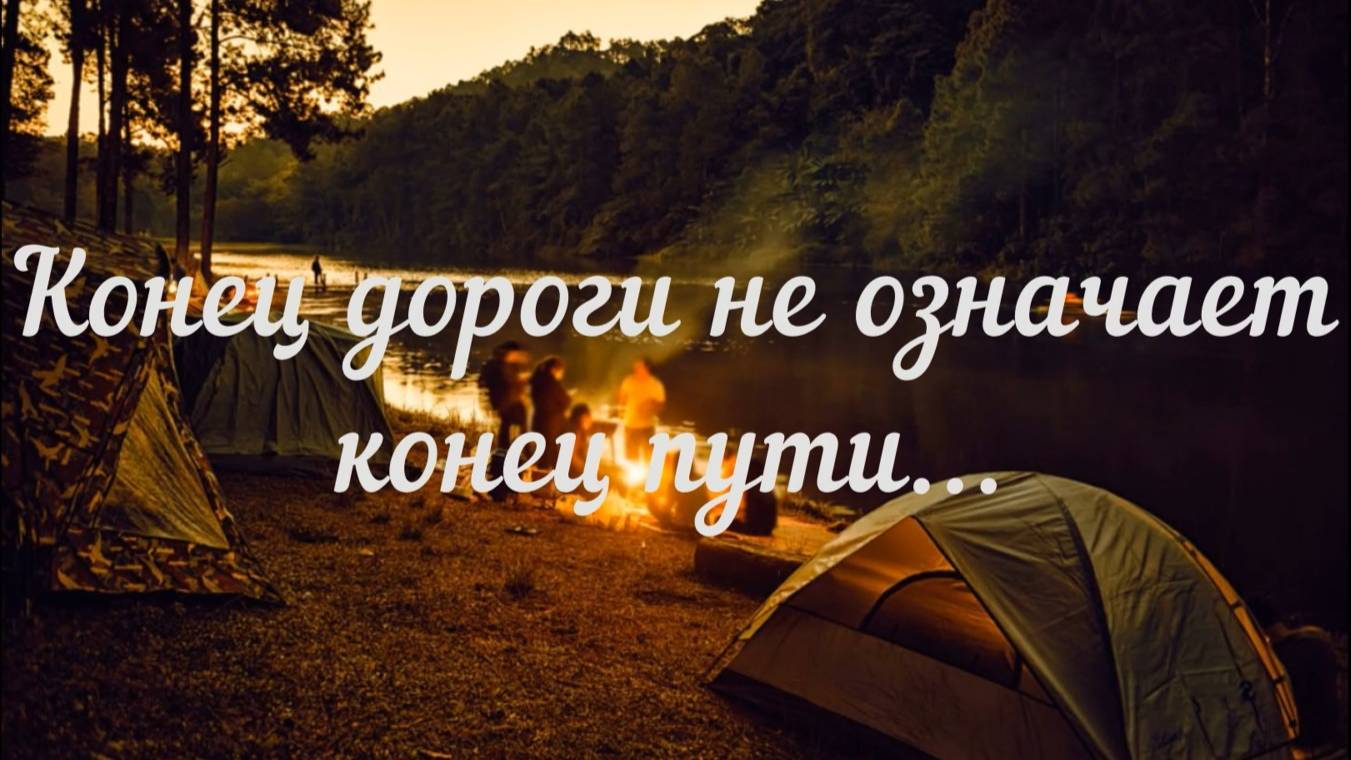 По полям по лесам. Часть 1. Поход с детьми. Недостатки палатки УП-2 мини Берег правильная установка