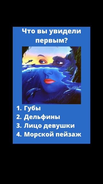 Психологический тест