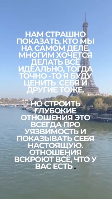 #отношения #отношениямужжена #уязвимость #довериежизни #довериебогу #довериесебе #самооценка