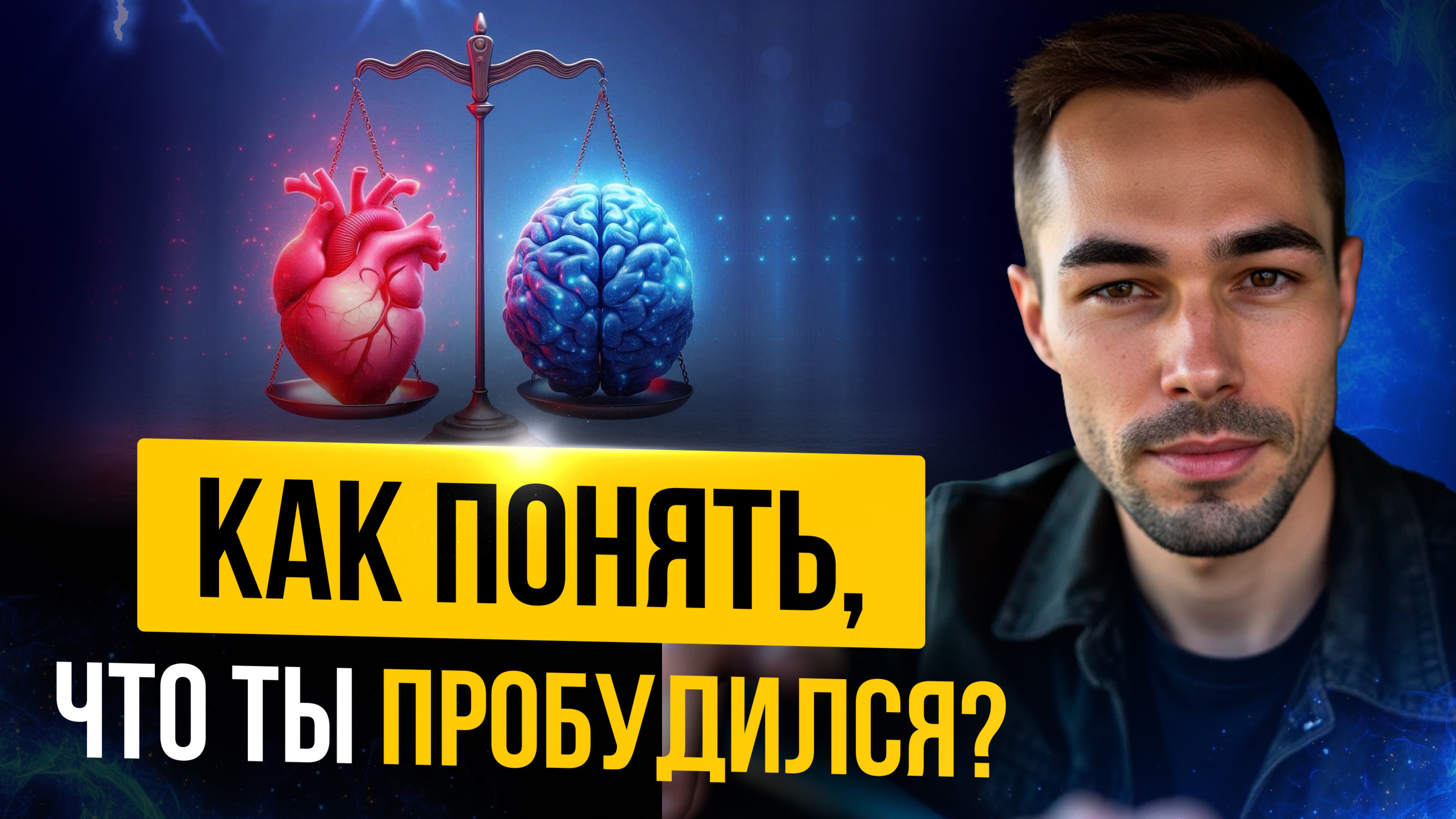 Самые простые и точные указатели к твоему ВНУТРЕННЕМУ ОСВОБОЖДЕНИЮ