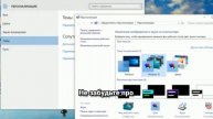 Почему фон рабочего стола в Windows становится чёрным? Решения за 90 секунд!