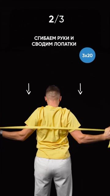 👨⚕️👉Верни осанке форму — всего 3 упражнения!