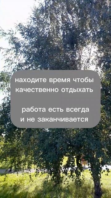 Ресурсное состояние. Отдых