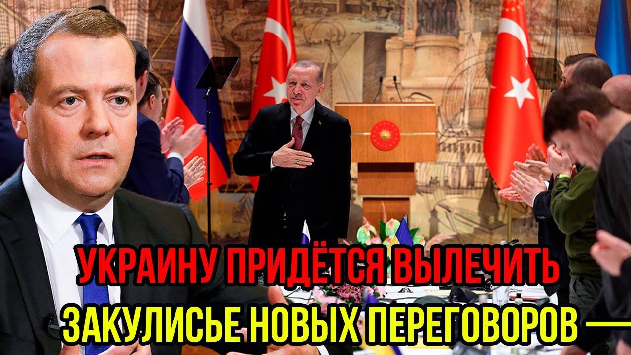 Переговоры на грани: Кремль сменил тон — теперь слово за Медведевым