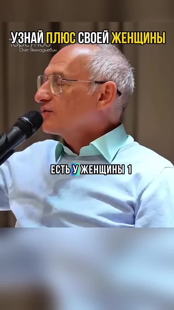 Узнай плюс своей женщины #Торсунов