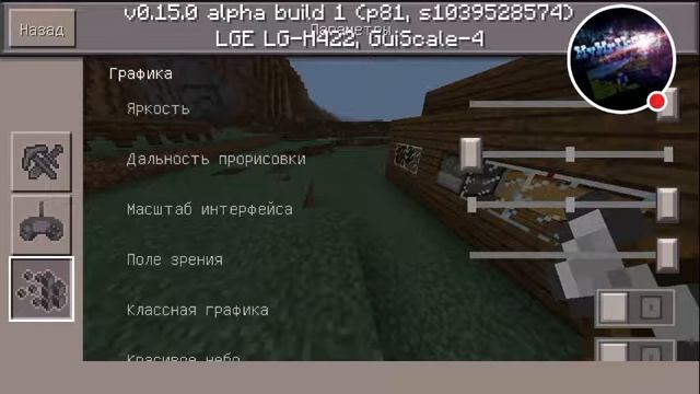 Стрим по Minecraft pe 0.15.0