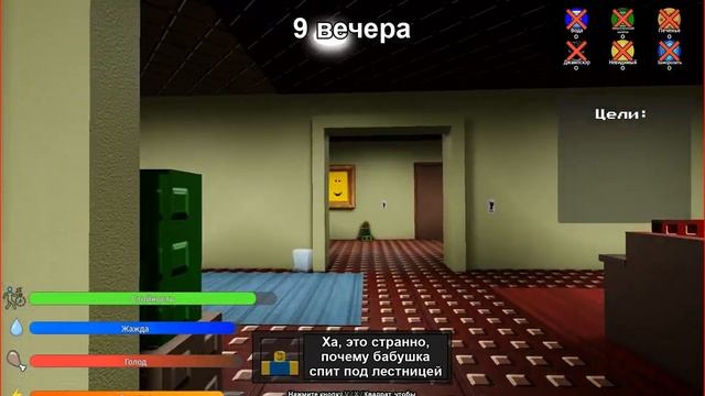 СТРАННАЯ СТРОГАЯ БАБУШКА! НОВАЯ ХОРРОР ИГРА В РОБЛОКС?