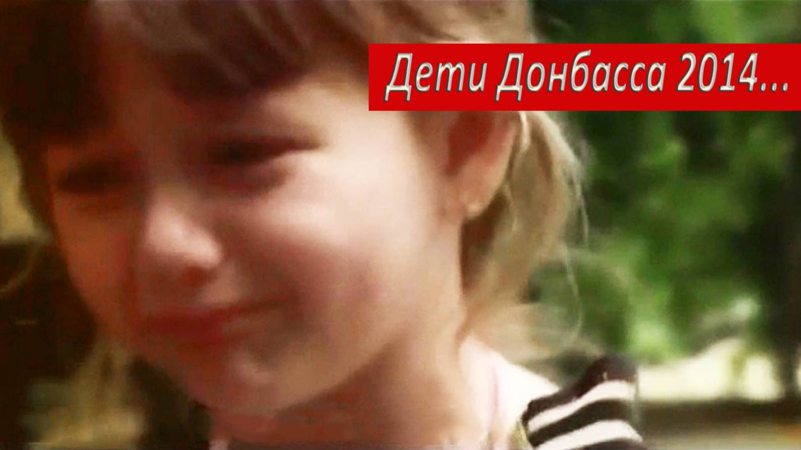 Дети ДОНБАССА 2024