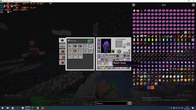 Funtime(Фантайм) Типичный рейд донатера Minecraft