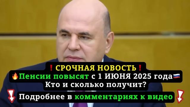 🚨 2 МИНУТЫ НАЗАД! Внимание Пенсионеры — СРОЧНО ❗️ Объявлена Валоризация ВСЕХ ПЕНСИЙ в России
