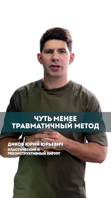Способ установки грудных имплантов