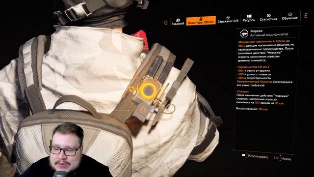 The Division 2 | Как выполнить Операцию Путешествия 5 в сезон?